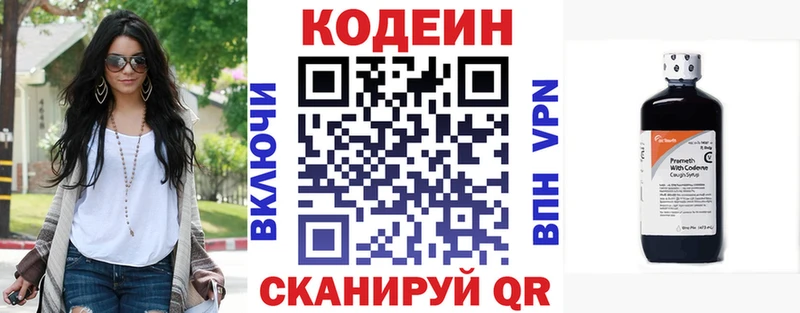 наркота  Новодвинск  Кодеиновый сироп Lean Purple Drank 