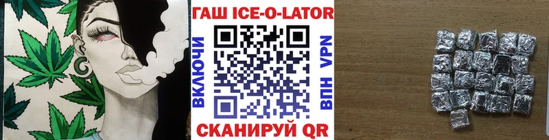 ГАШ ice o lator  Новодвинск 