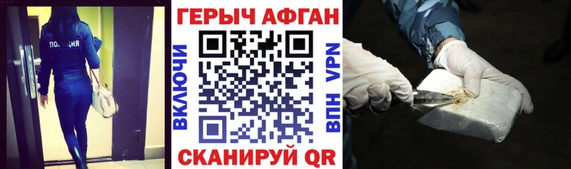 Героин хмурый Новодвинск