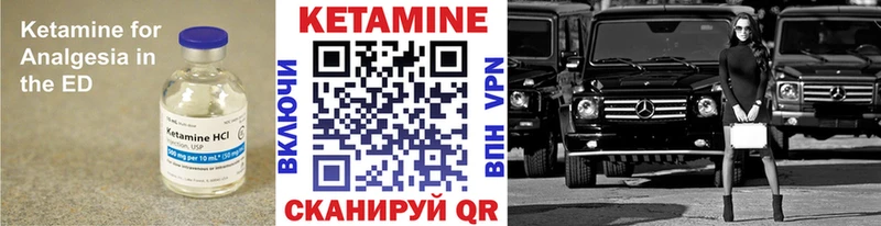 Кетамин ketamine  Новодвинск 