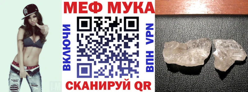 Меф мяу мяу  Новодвинск 